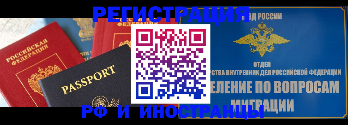 временная регистрация госуслуги в Киренске