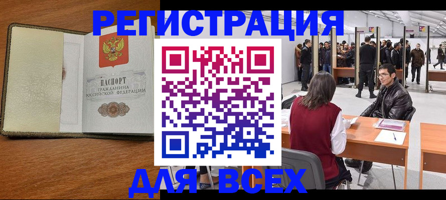 регистрация для школы в Киренске