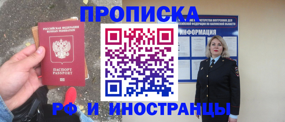 прописка поиск в Киренске